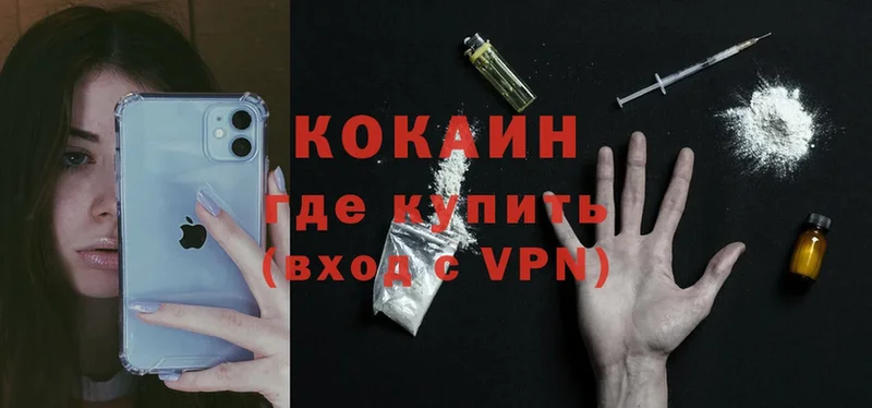 Cocaine VHQ  Скопин 